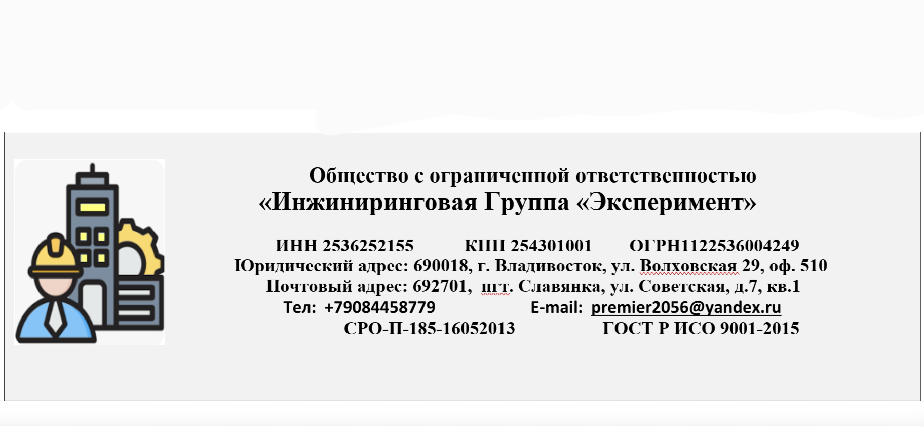 Эксперимент.